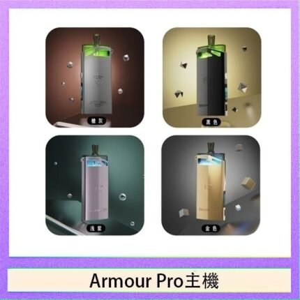 將軍SAMURAI Armour Pro 30W發光主機電子煙空倉煙彈