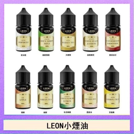 LEON煙油系列主機小煙油