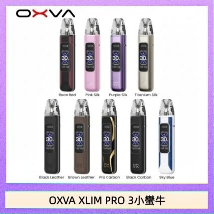 OXVA XLIM Pro 3 Pod小蠻牛三代電子煙主機空倉